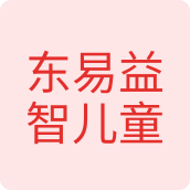 东易益智儿童早教玩具店