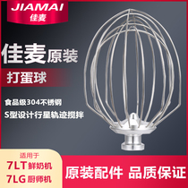 Zhiyun Jiamai ball mixer ball JM-7LT JM-7LG egg beater fresh milk machine ball cream original ball