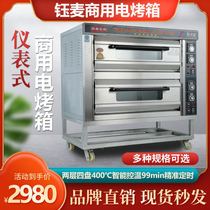 Yumai electric oven commercial large-capacity large-scale pizza electric oven electric oven two-layer four-plate electric oven pizza oven
