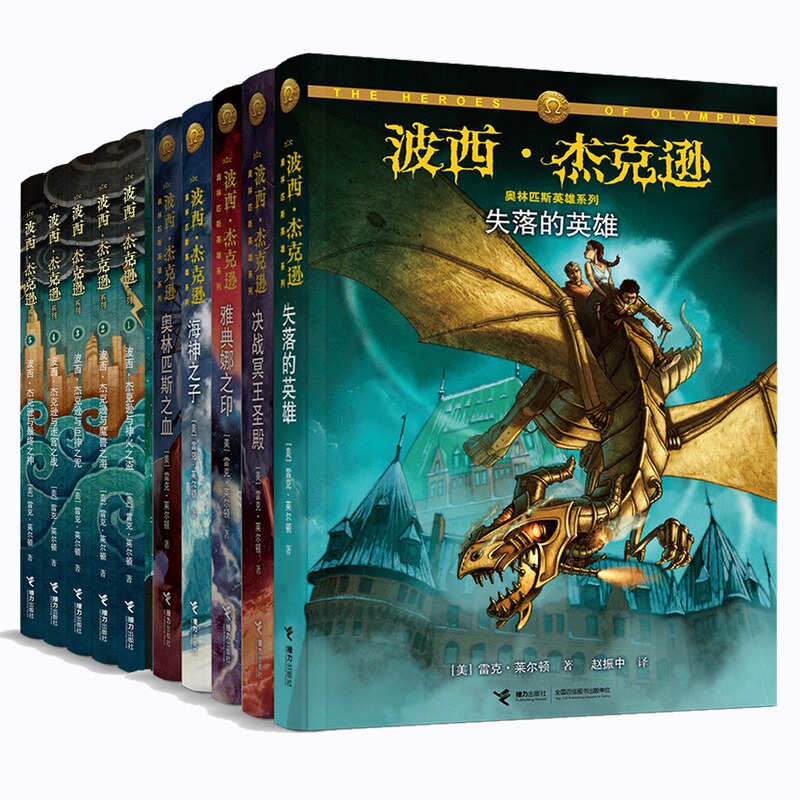 Percy Jackson Olympians Junior Adventure Edition Hero Series Volumes 1-5, Complete Set of Volumes 6-10, 5 Books in Total, Classic Fantasy Literature for Ages 7-14, Rick Riordan, Harry Potter Fantasy Novel Books