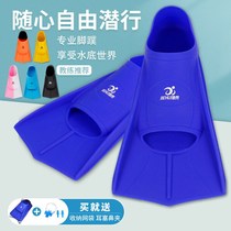 Swimming shoes footed webbed special male and female freestyle diving footed webbing silicone footboard adult children professional training theorizer