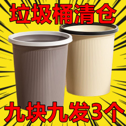 Trash Can for Home Use 2025 New Model for Kitchen, Living Room, Office, Toilet, Bathroom, Indoor Use, Large Size, Large Capacity