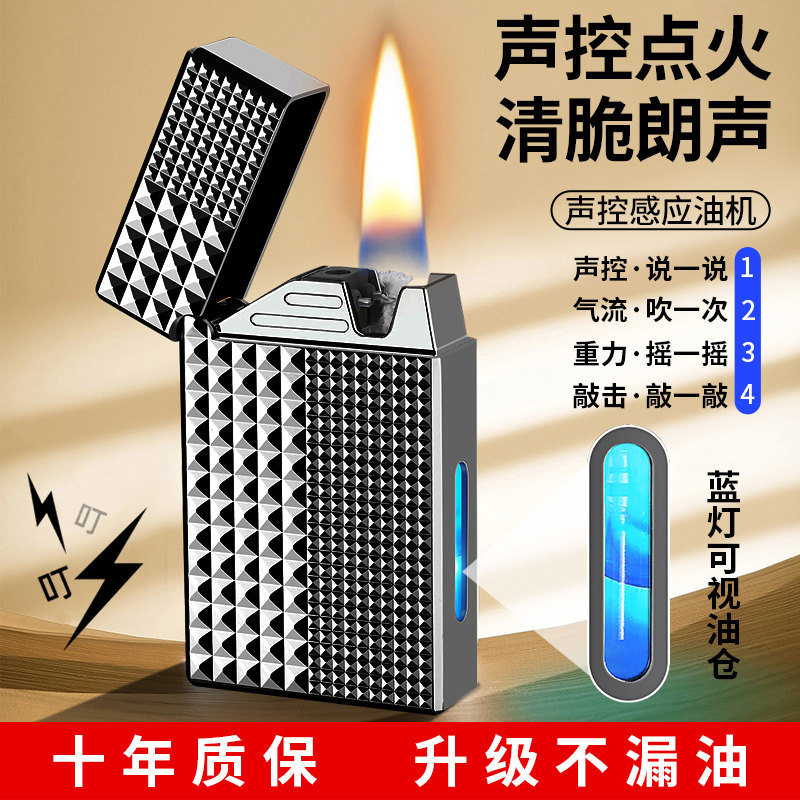 Intelligent induction voice-controlled ignition