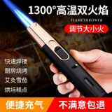 Надувной более легкий ветрозащитный прямой огонь, сигара с примерками зажигает, сварка факела Специальный газовый мошенник