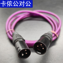 Professional Cannon Line Public to the public pure copper capacitive microphone microphone sound card sound card sound card non-stick extension cord