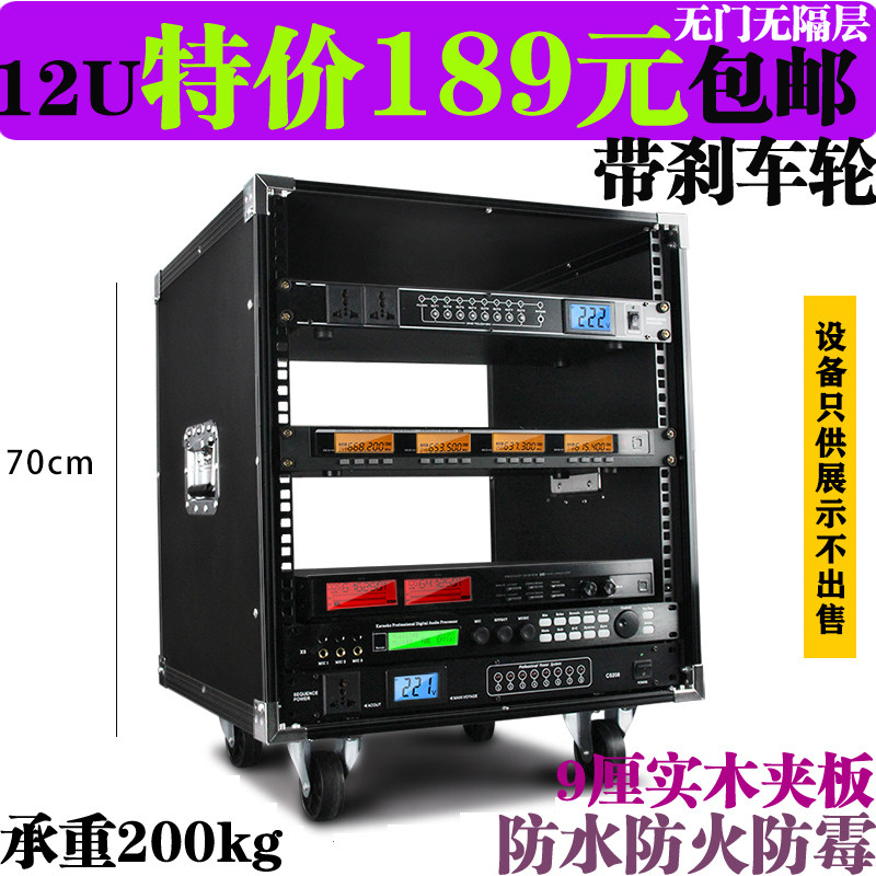 12u air box 16U stage mixer shelf power amplifier cabinet 10U red aluminum professional KTV microphone shockproof chassis