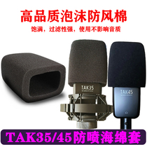 Levitt 440LCT240 microphone sleeve TAK45 condenser microphone sleeve universal sponge sleeve anchor pop-up cover