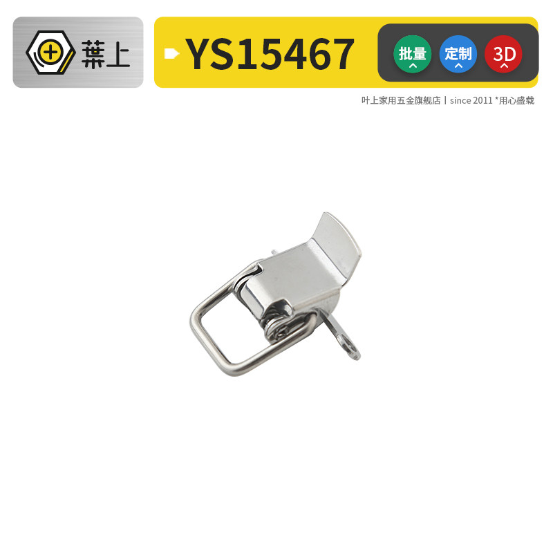 Leaf 90-degree right-angle corner lock buckle metal cabinet door box door hasp hardware accessories