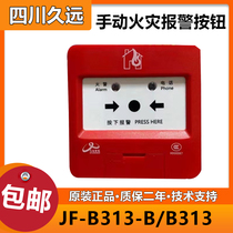 Sichuan Jiuyuan manual fire alarm button JF-B313 JF-B313-B manual fire alarm button new and original