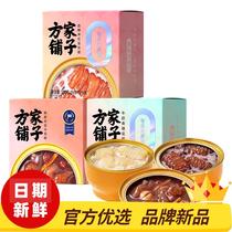 Fang Jia Pai Centuries-old Shop Ready-to-eat Flower Glue 100gX3 Boxfish Glue Flower Glue Ready-to-eat Nutritious Breakfast For Afternoon Tea