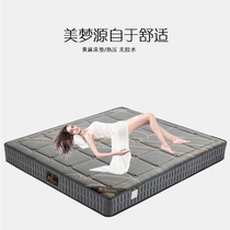HimaCustom S type fine jute mattress for the elderly child care waist and ventilation tatami mat anti-mite hard mattress