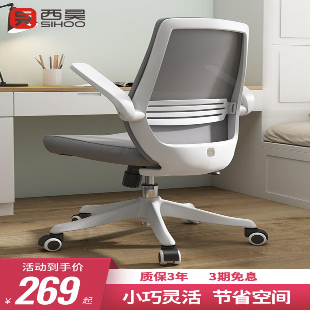 Sihoo M76 ergonomic chair computer chair student chair bedroom home office chair simple study back chair