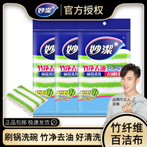 Miaojie sponge scrub household kitchen household cleaning brush pan artifact dishcloth degreasing dirt soft fiber