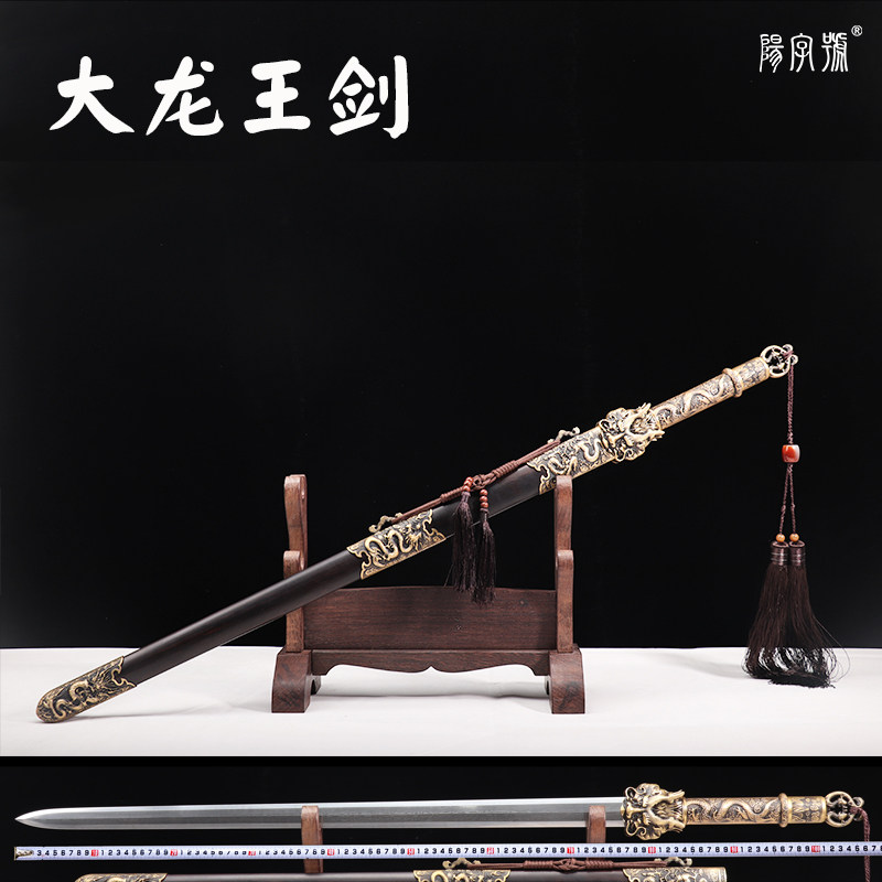 Great Dragon King Sword Octafacial Han Sword Longquan City Yang Character Handmade Flower Pattern Steel Knife Sword Long Version Sword Cold Weapon Unopened Blade