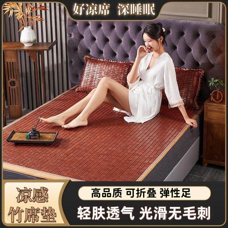 麻将凉席竹席竹粒2025新款家用夏季凉床垫席子透气可折叠床席厂家