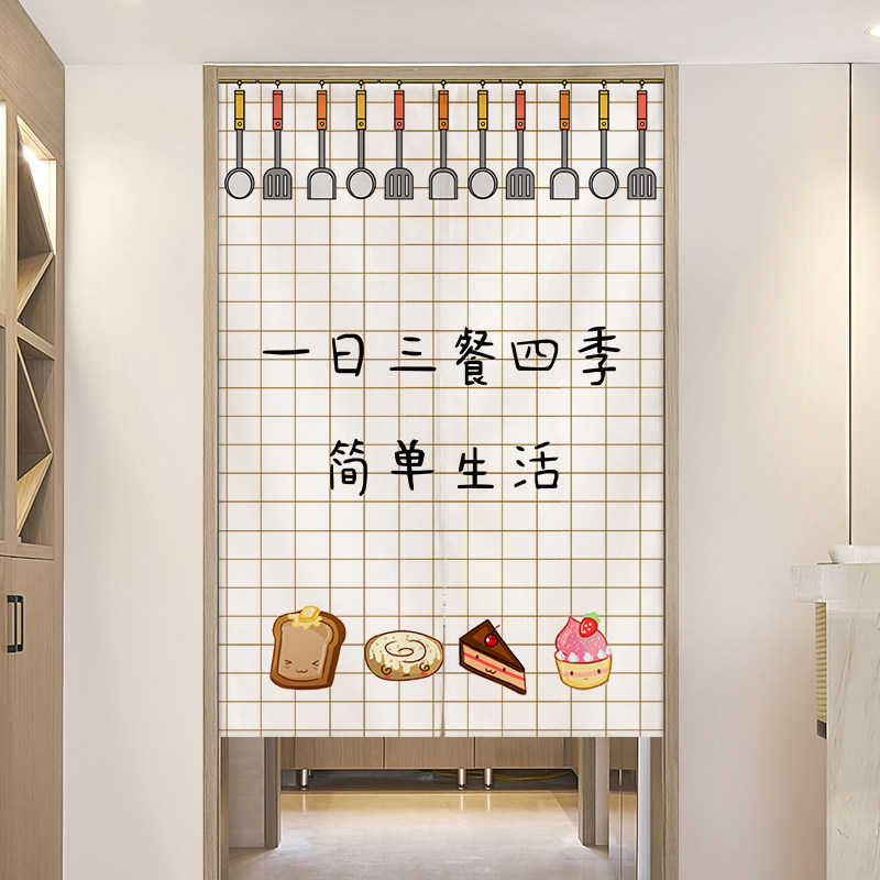 Nordic kitchen curtain partition window oil smoke hanging curtain household fabric half curtain short curtain special non-perforated curtain