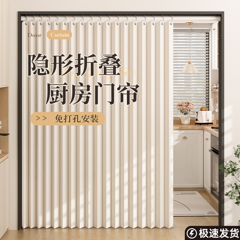 Kitchen Door Curtain, Oil-Proof Partition Curtain for Open Living Room and Dining Room, Foldable Curtain, No Drilling Required for Bedroom Kitchen Door Curtain, Oil-Proof Partition Curtain for Open Living Room and Dining Room, Foldable Curtain, No Drilling Required for Bedroom