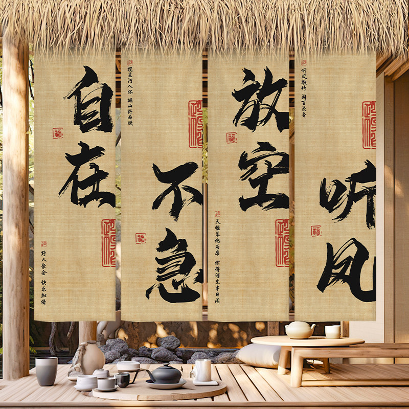 Custom calligraphy outdoor hanging cloth camping camping camping camping background cloth folk stove cooking tea atmosphere sensuo decoration cultural fabric curtain-Taobao