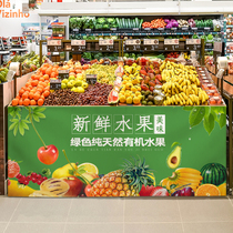 Water Fruit Shop Shelves Shelter Curtain Custom LOGO Shelf Dust-Proof Curtain Supermarket Show Shelf Cupboard Magic Stick Cloth Curtain