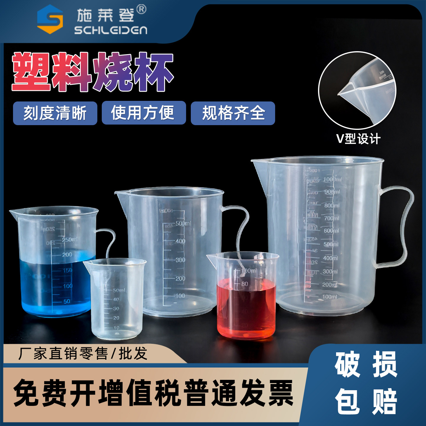 塑料量杯 烧杯 带刻度 25/50/100/250/500/1000/2000/3000/5000ml