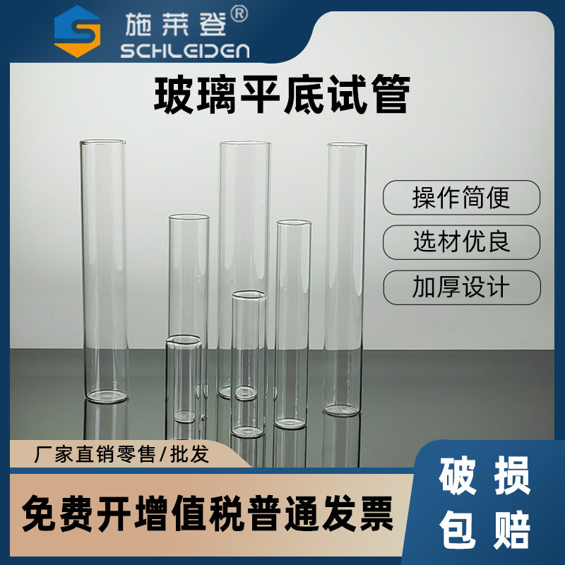 玻璃试管 平口平底试管 直径12/13/15/18/20/25/30mm 可加工定做