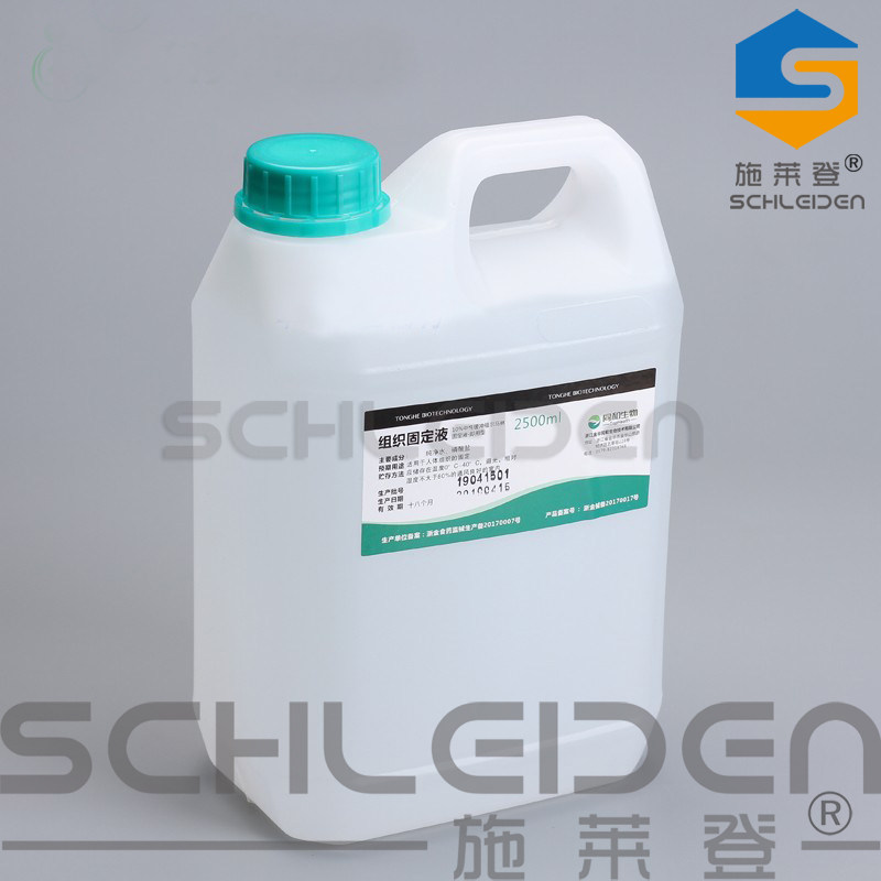中性病理组织固定液 养殖场消毒液 兽用福马林溶液 水产防腐固定剂 福尔马林标本防腐液