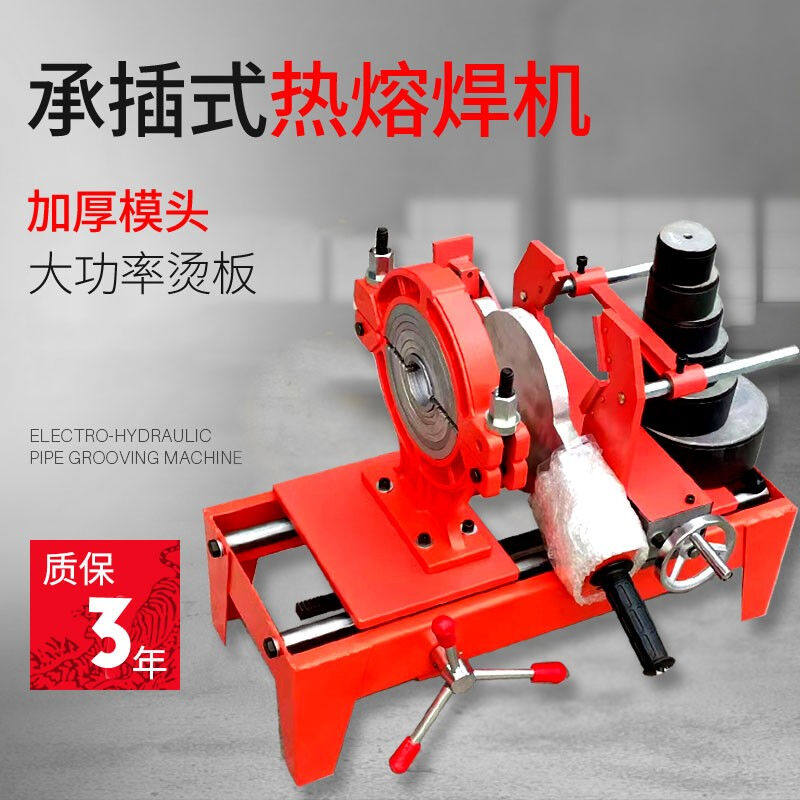 Huajin 63-160PE pipe bearing plug-in hot-melt welding machine for welding machine ppr water pipe hot-melt machine with die head welding pipe machine-Taobao