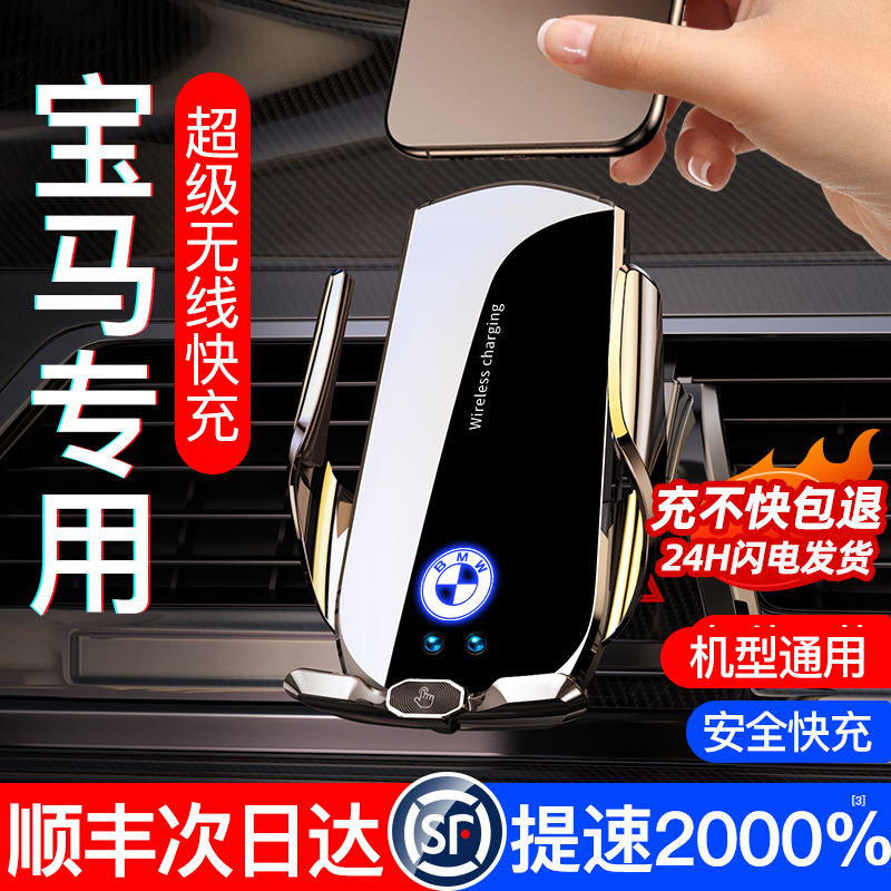 BMW 5 Faculty 3 Department 1 Department 7 Department X1X2X5X4X7X6X3 Private phone onboard bracket Wireless charging 2023 new-Taobao