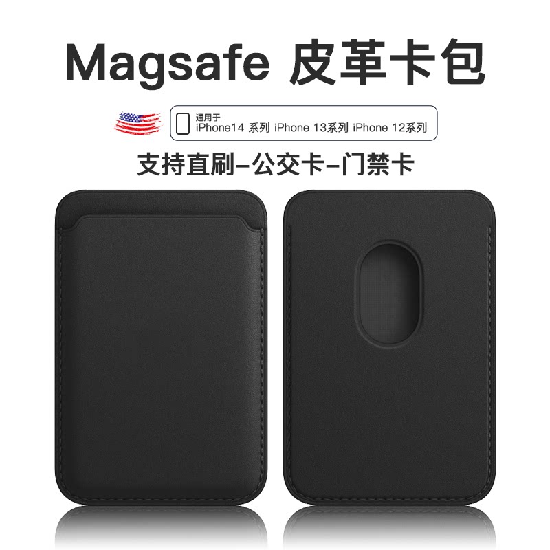 2022 New Applicable Magsafe card case mobile phone Apple iphone14promax magnetic card holder 13pro mobile phone case leather 12mini leather accessories m
