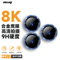 Applicable to Apple 13Promax lens film iPhone 14promax rear camera new 14plus tempered film full package sapphire protective ring film 12pm 10