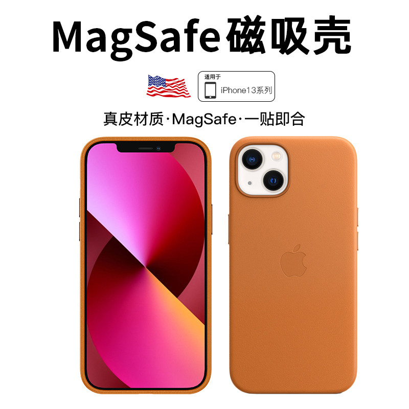 Suitable for Apple 13 mobile phone protection shell MagSafe genuine leather iPhone13ProMax protective sleeve pm leather men's all-bag anti-fall 13pro new magnetic attraction animation ip