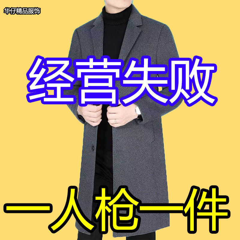High-End Woolen Coat 2024 Autumn and Winter Men's Middle-Aged Fashionable Casual Woolen Coat Mid-Length Windbreaker Coat High-End Woolen Coat 2024 Autumn and Winter Men's Middle-Aged Fashionable Casual Woolen Coat Mid-Length Windbreaker Coat