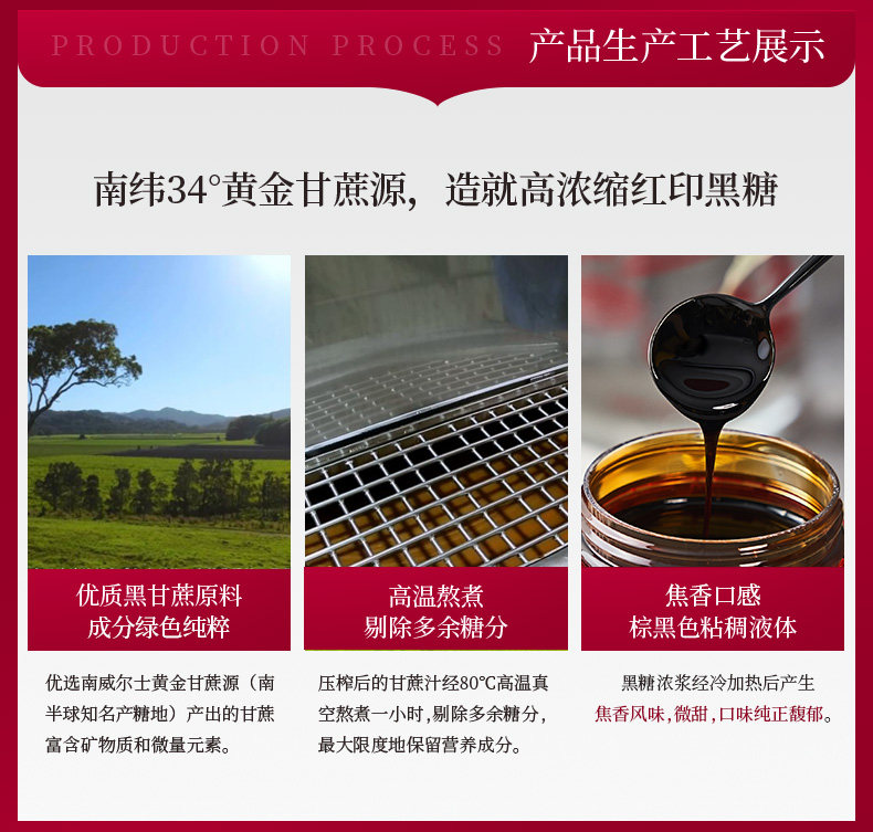 新西兰进口 RedSeal 红印 低糖高铁 液态黑糖 生姜味 500g*3瓶 图5