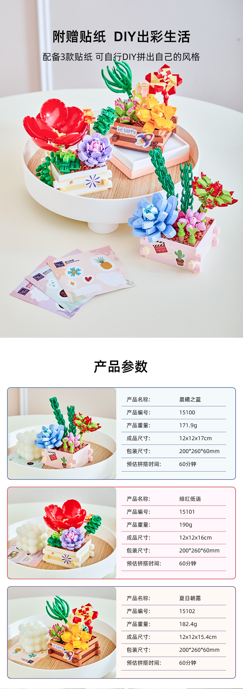 Pantasy 拼奇积木 多肉花园系列 永生花束盆栽桌面摆件 天猫优惠券折后￥49包邮（￥79-30）3个主题可选