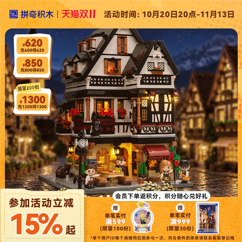 【Pinqi Building Blocks】Bavarian Beer House Light-Up Street Scene Building Model Building Toy 【Pinqi Building Blocks】Bavarian Beer House Light-Up Street Scene Building Model Building Toy
