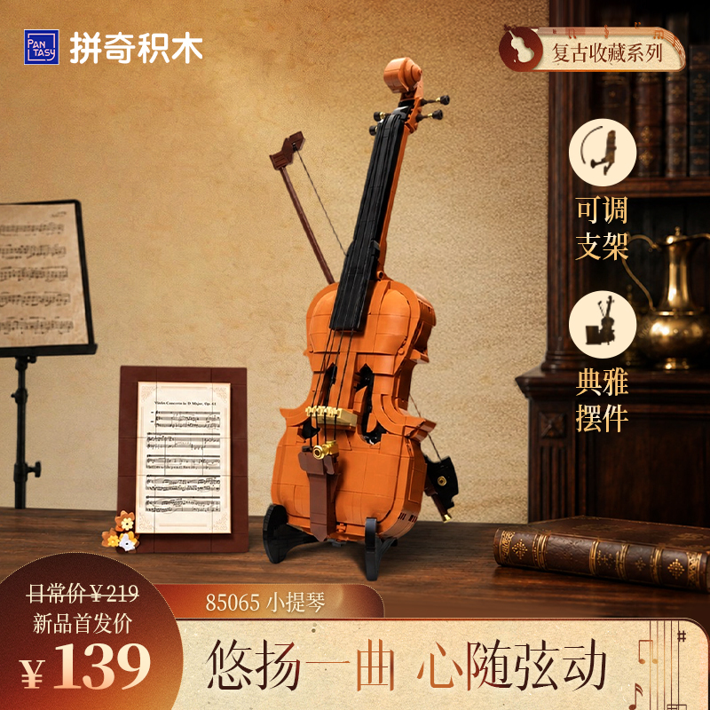 [New Release] Pinqi Building Block Violin Toy, Educational Retro Musical Instrument Ornament