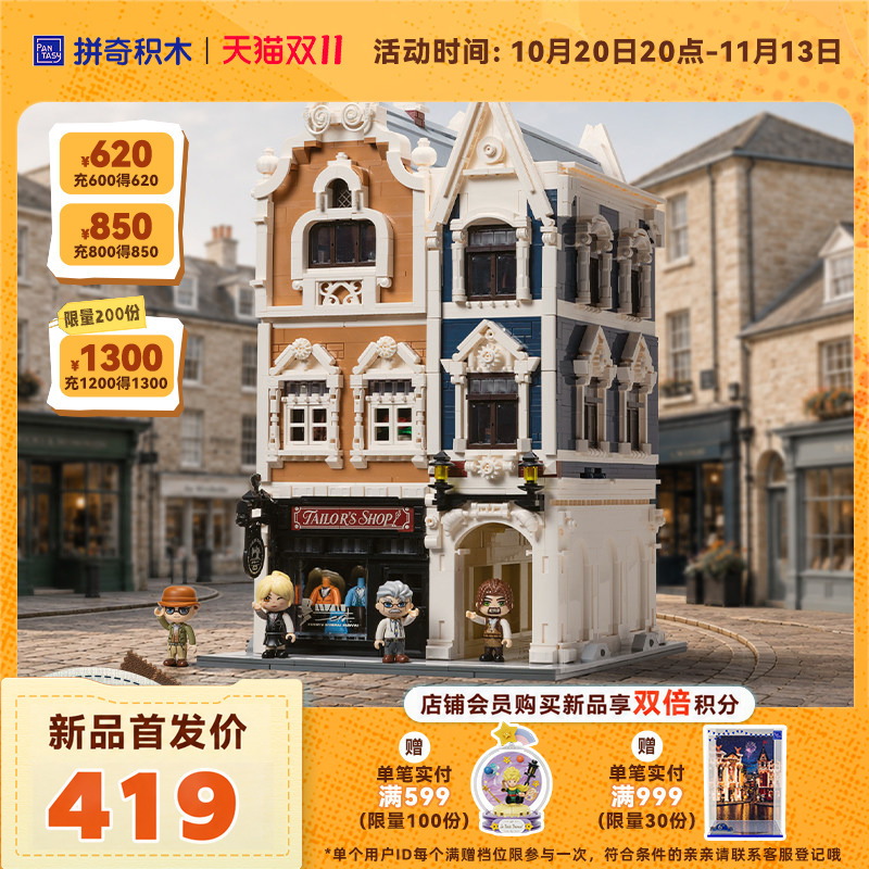 [Breaking News] Pinqi Building Blocks European Street Scene Tailor Shop Construction Puzzle Toy Building Decoration