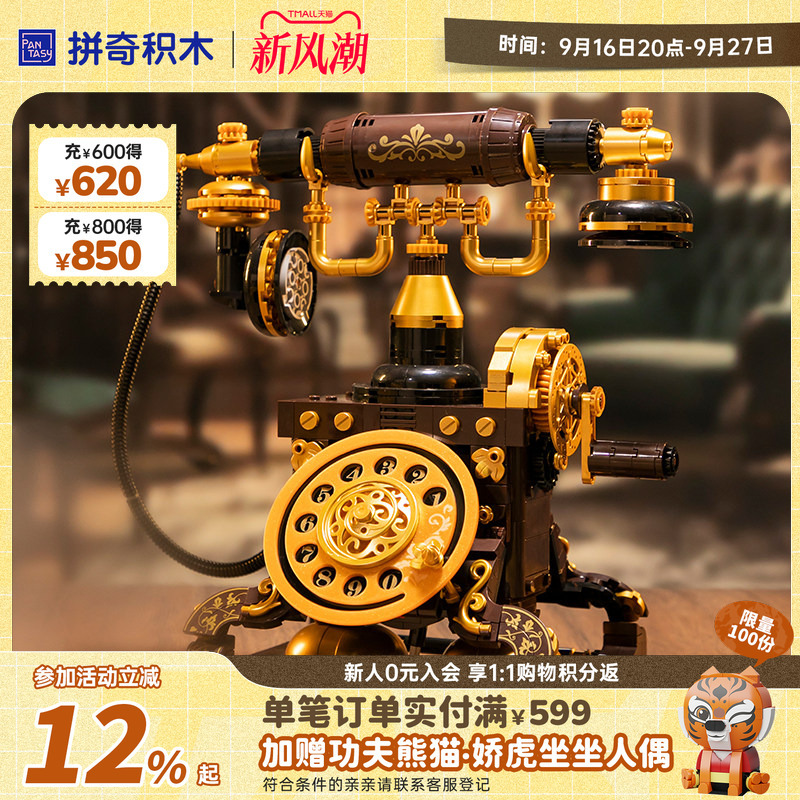 [Pinqi Building Blocks] Classic Retro Telephone-Shaped Educational Building Toy, Creative Home Decoration