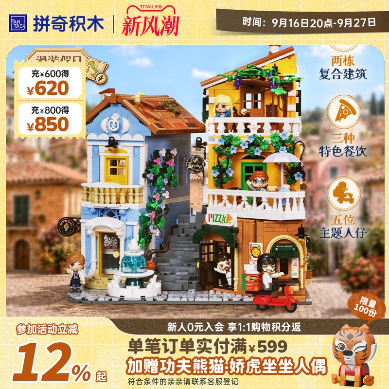 【Pinqi Building Blocks】Wandering Holiday Series Italian Street Corner Building Block Street Scene Toy Decoration 【Pinqi Building Blocks】Wandering Holiday Series Italian Street Corner Building Block Street Scene Toy Decoration