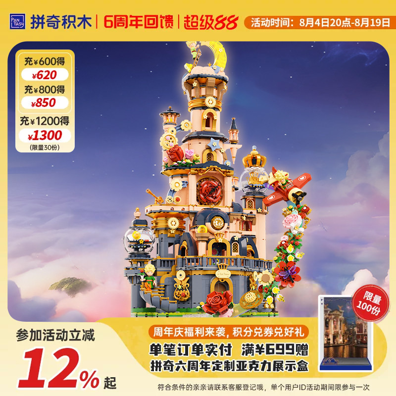 【Pinqi Building Blocks】The Little Prince Officially Licensed Star Castle Educational Toy Figurine Romantic Gift 【Pinqi Building Blocks】The Little Prince Officially Licensed Star Castle Educational Toy Figurine Romantic Gift
