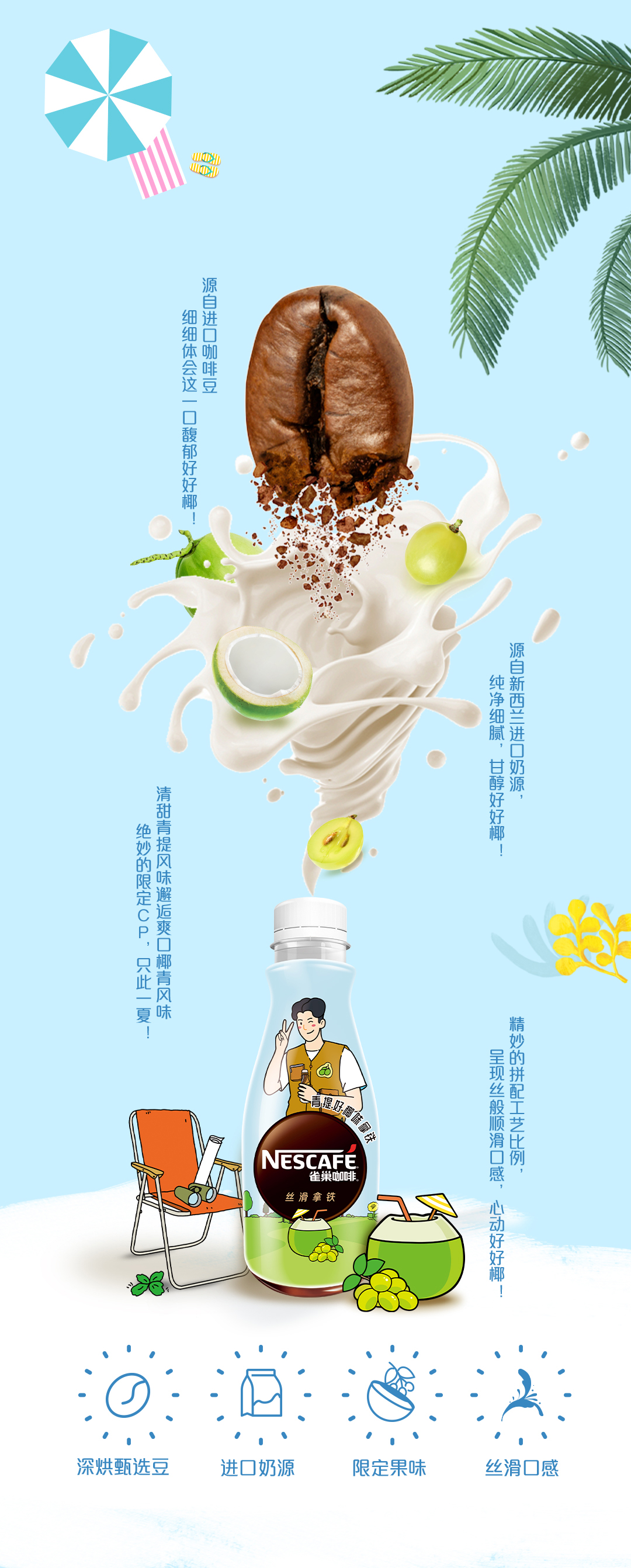 雀巢 新品 丝滑系列青提好椰拿铁咖啡饮料 268mlx15瓶 59.9元包邮 值值值-买手聚集的地方