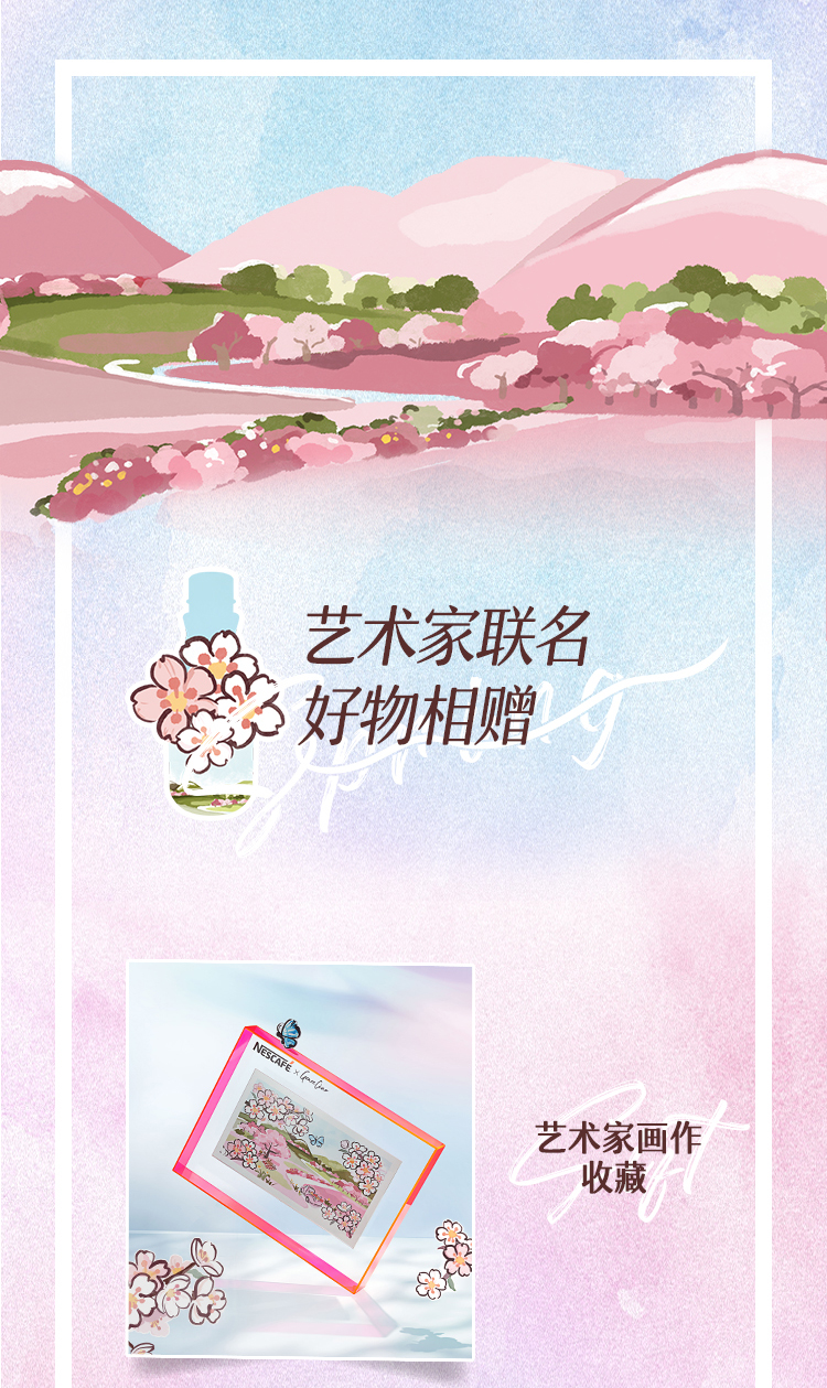 春季限定 雀巢 樱花舒生巧拿铁 268ml*15瓶 图5