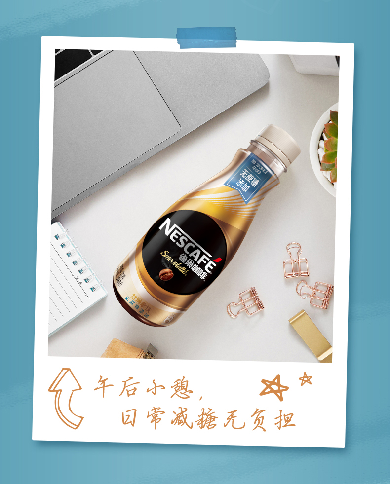凑单51元雀巢即饮丝滑拿铁268ml*15