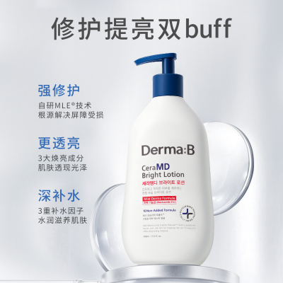 Derma:B得妈贝亮白修护身体乳400ml 保湿滋润韩国进口正品