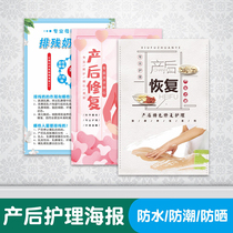 Post-natal care wall poster poster backrubber center decoration painting kt plate sticker after production
