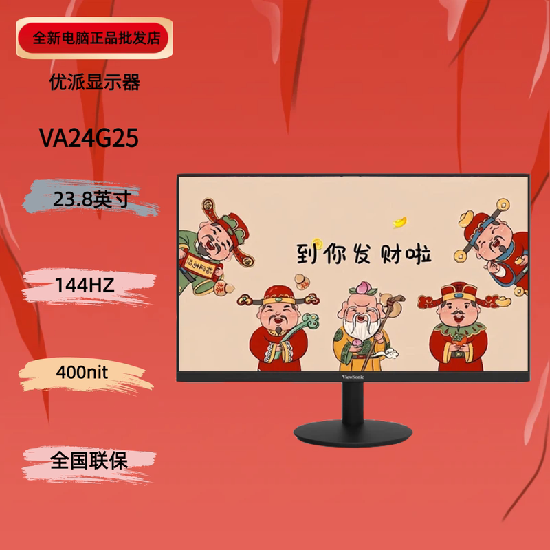 Viewsonic Va2450-H Upgraded to Va24G25 Va2730-H Entertainment and Office Monitor