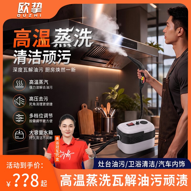 Ouzhi High-Temperature Steam Cleaner with Multiple Settings for Kitchen Range Hoods, Air Conditioners, Steam Mops, and Multifunctional All-In-One Machine