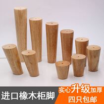 Solid Wood Sofa Feet cabinet legs Bed Head Cabinet Feet TV Cabinet Legs Wooded Table Legs Wood Table Footbed High Home Feet