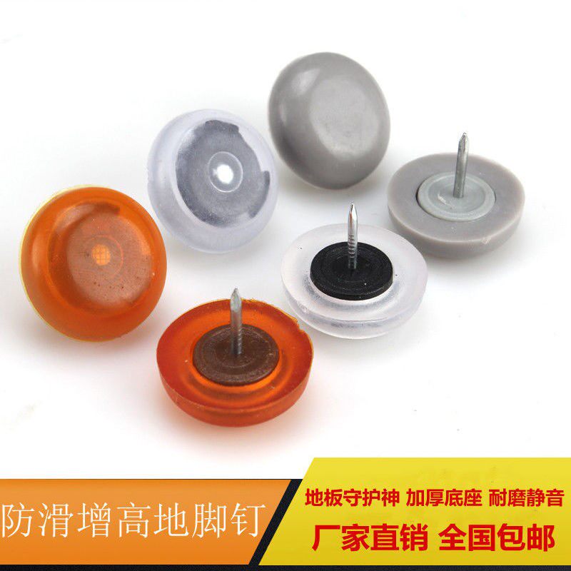 Silicone table and chair foot nail solid wood furniture non-slip foot nail sofa foot cover stool chair sound-free rubber padded anchor nail