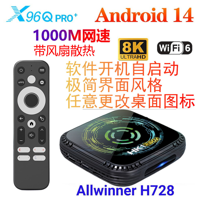 Hk1 H8X Allwinner H728 Android 14 8K 1000m Network Port Wifi6 Android Box Tv Box Hk1 H8X Allwinner H728 Android 14 8K 1000m Network Port Wifi6 Android Box Tv Box